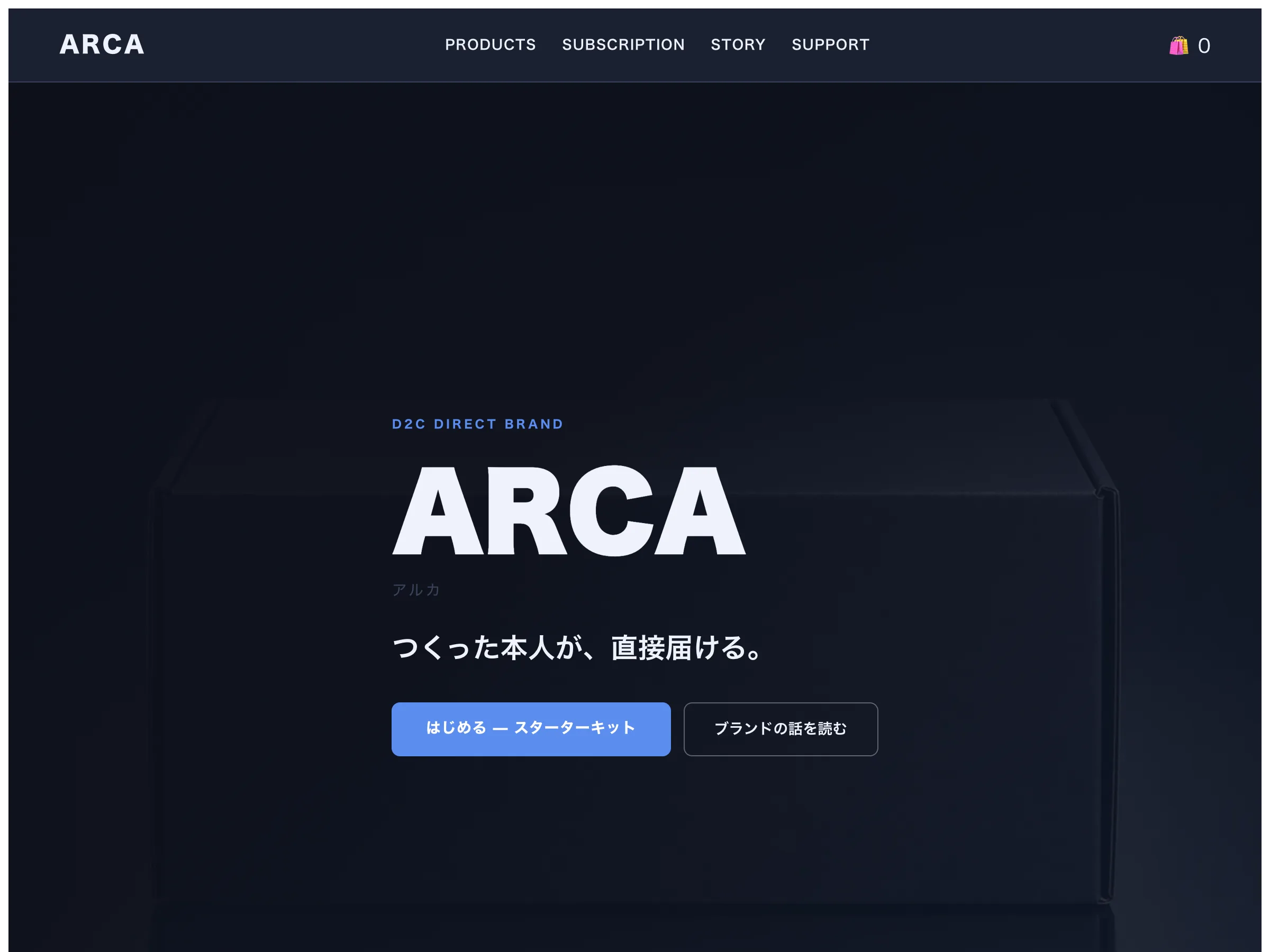 D2C / メーカー直販のデモストア